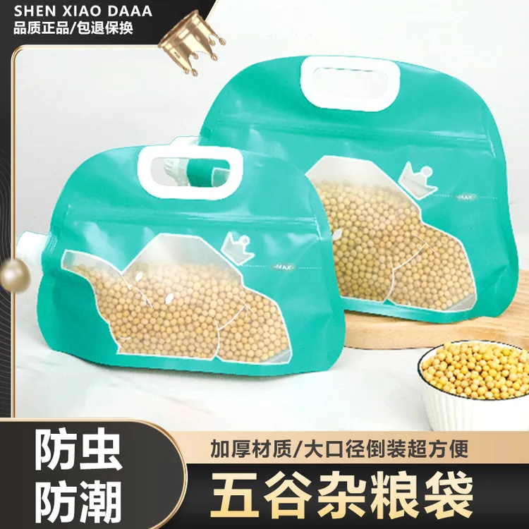 【新疆西藏可发】五谷杂粮干果透明家用密封神器防潮收纳袋直接罐装
