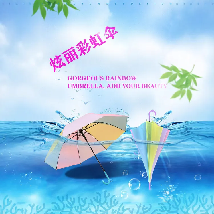 日系小清新糖果色长柄透明彩虹晴雨伞两用防紫外线长柄伞折叠可爱
