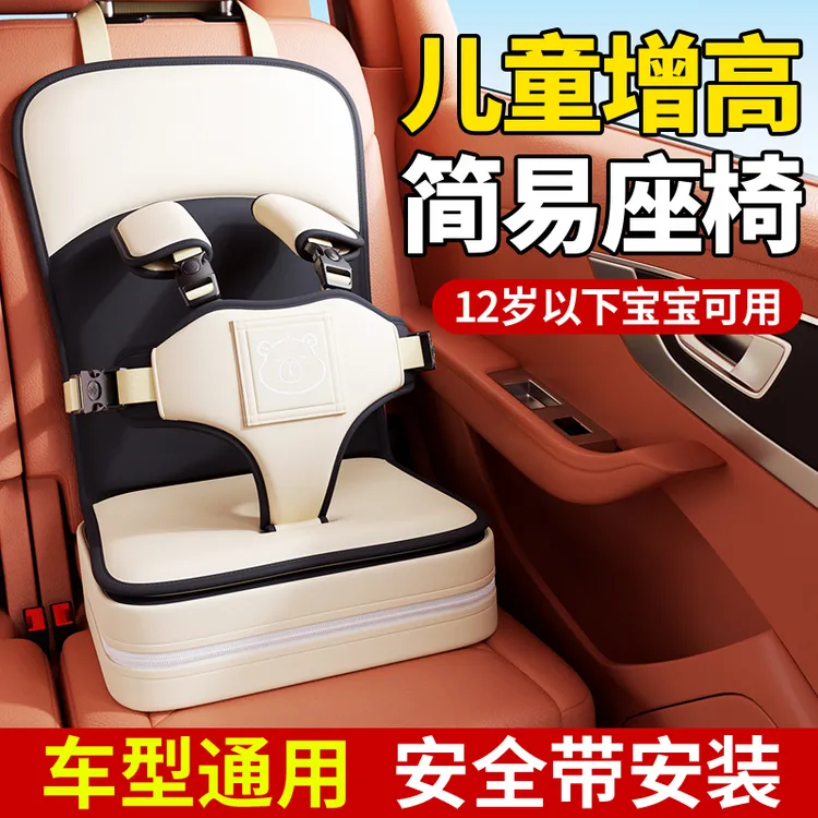 儿童安全座椅车用婴幼儿宝宝简易汽车座椅车载安全带固定带便携式