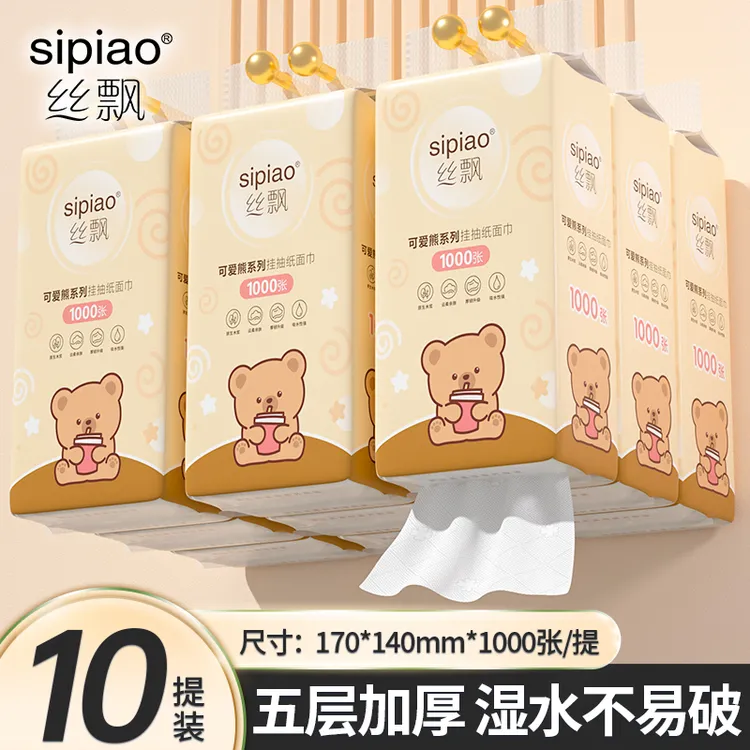 丝飘可爱熊悬挂式大包抽纸10提*1000张家用实惠装加厚亲肤纸巾by
