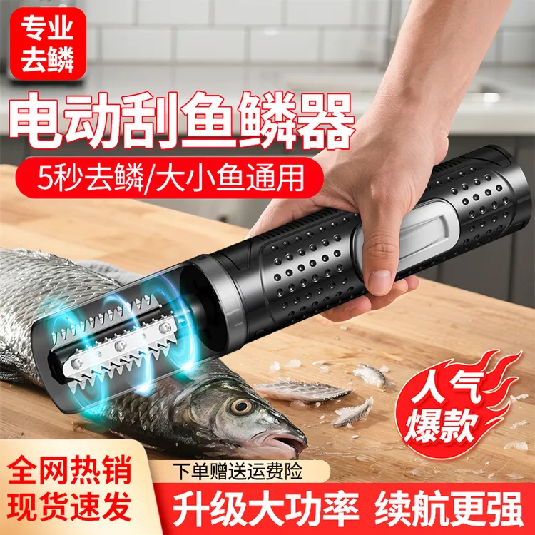 电动刮鱼鳞神器家用商用鱼鳞刨全自动去鳞专用多功能打鳞鱼工具刀