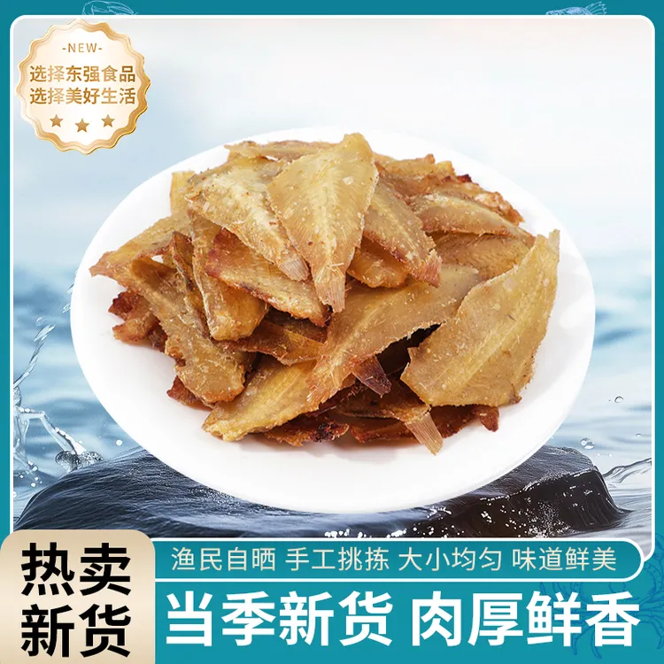 香酥小偏口鱼酥比目鱼干扁口鱼仔海鲜即食休闲零食小酥鱼青岛特产