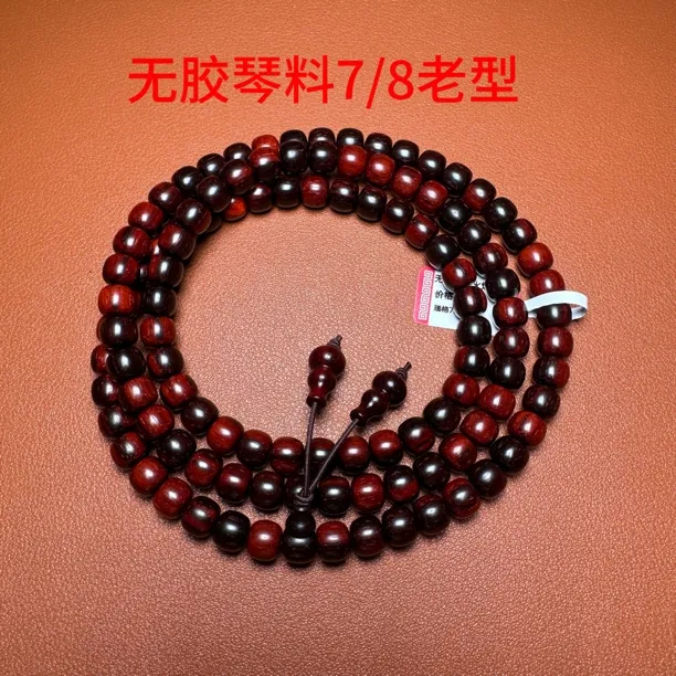印度小叶紫檀老料木质手链琴料满火焰7/8老型手串黑飘红无胶手工
