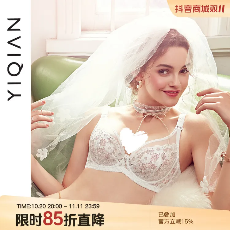 【明星同款】【B-F杯】怡倩Marry超薄杯大胸显小轻薄有型上托蕾丝女士