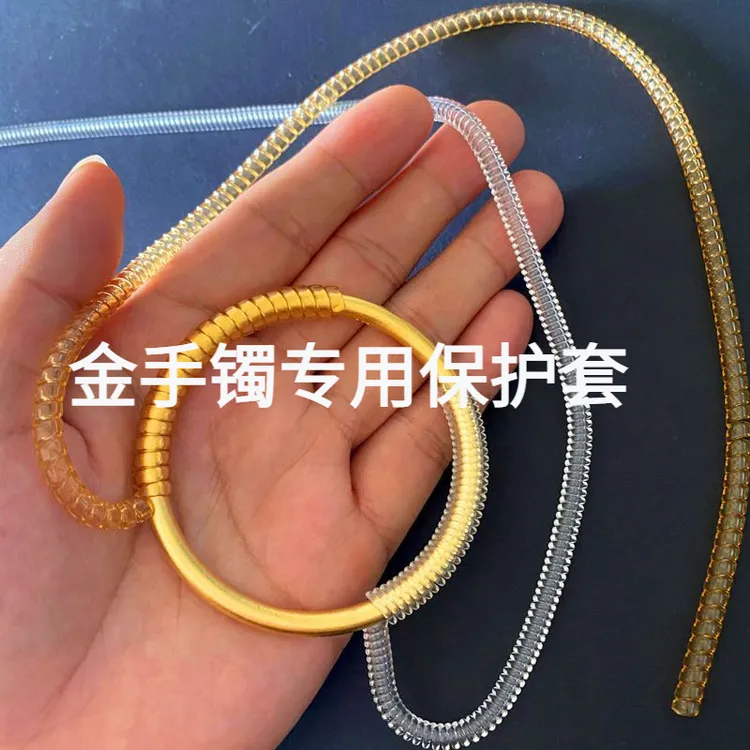 包金手镯防磕碰保护套隐形手镯大小调节器防刮损透明金色缠绕圈