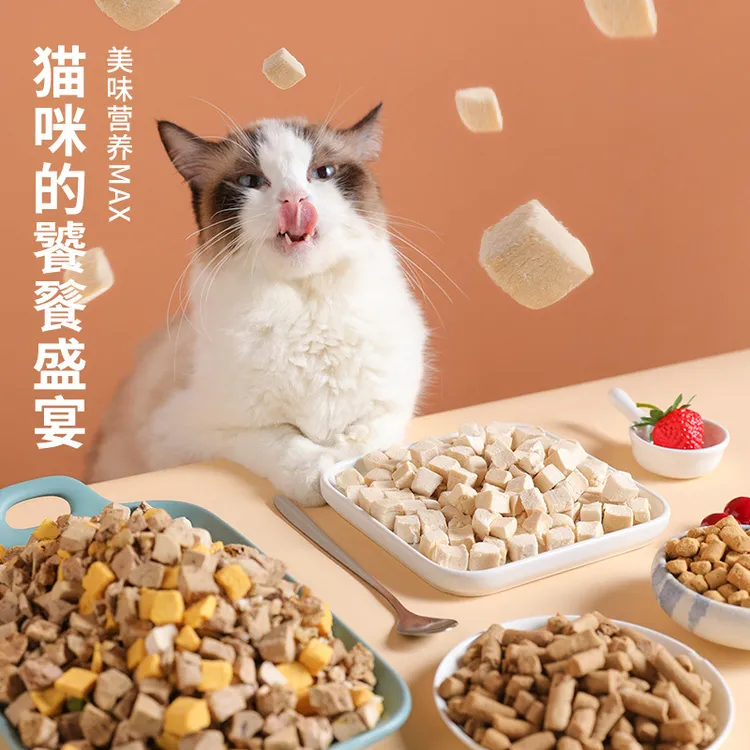 默尼宠物冻干鸡肉鸭肉蛋黄亮毛发腮猫狗零食粒零添加纯鲜肉食品