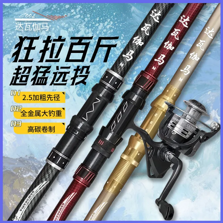 海竿抛竿套装超硬远投竿碳素海钓钓鱼竿甩竿海杆鱼竿渔具套装组合