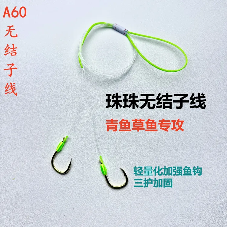 A60无结青鱼珠珠子线伊势尼拉力无损加固大物巨物子线