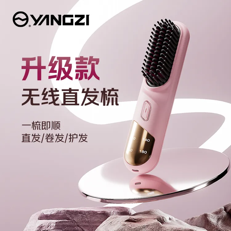 YANGZI/扬子无线直发梳负离子直卷两用无线直板夹便携不伤发充106
