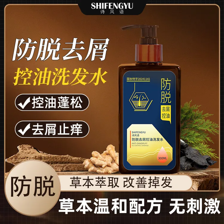 【爆款防脱】防脱深层润养洗发水养发护发洗发水固发