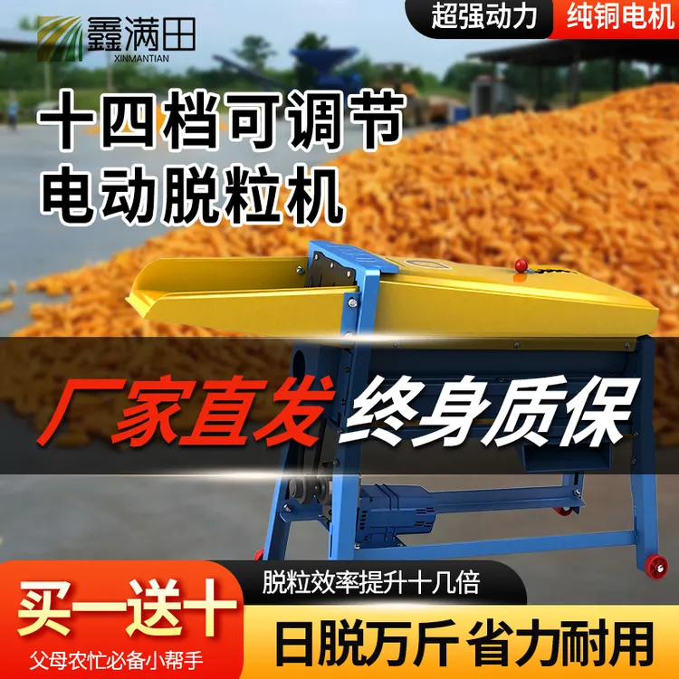 电动玉米脱粒机家用小型全自动剥包谷机220v铜芯电机新款剥苞米机