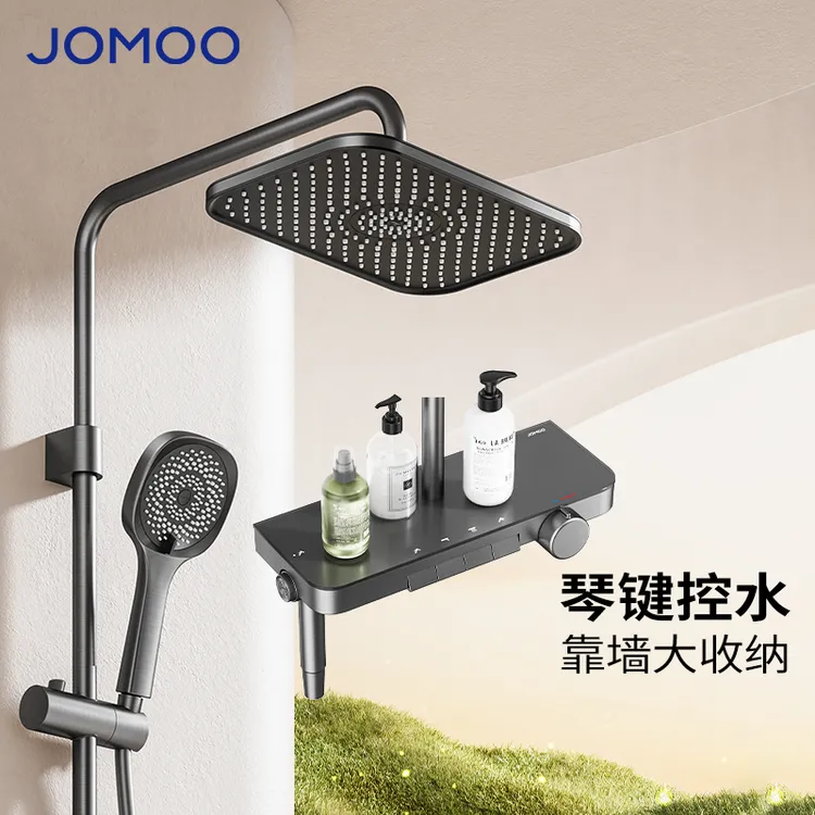 JOMOO/九牧【政府补贴】36677-947/HBS-1增压钢琴键贴墙置物花洒