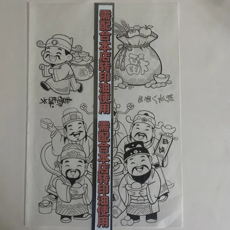 葫芦烙画（财神）转印图7张版，线条清晰，建议购买加转印油套装。