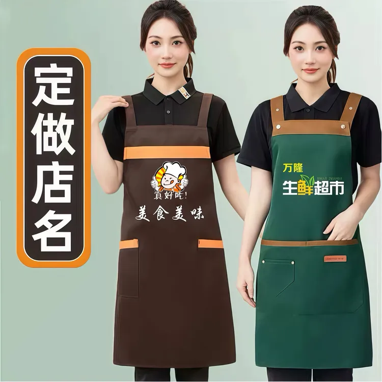 生鲜超市水果店围裙工作服餐饮专用上班防水防油围腰定制logo印字
