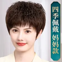 玉米须烫烟花烫纹理假发女中老年妈妈真人发丝头套气质逼真自然