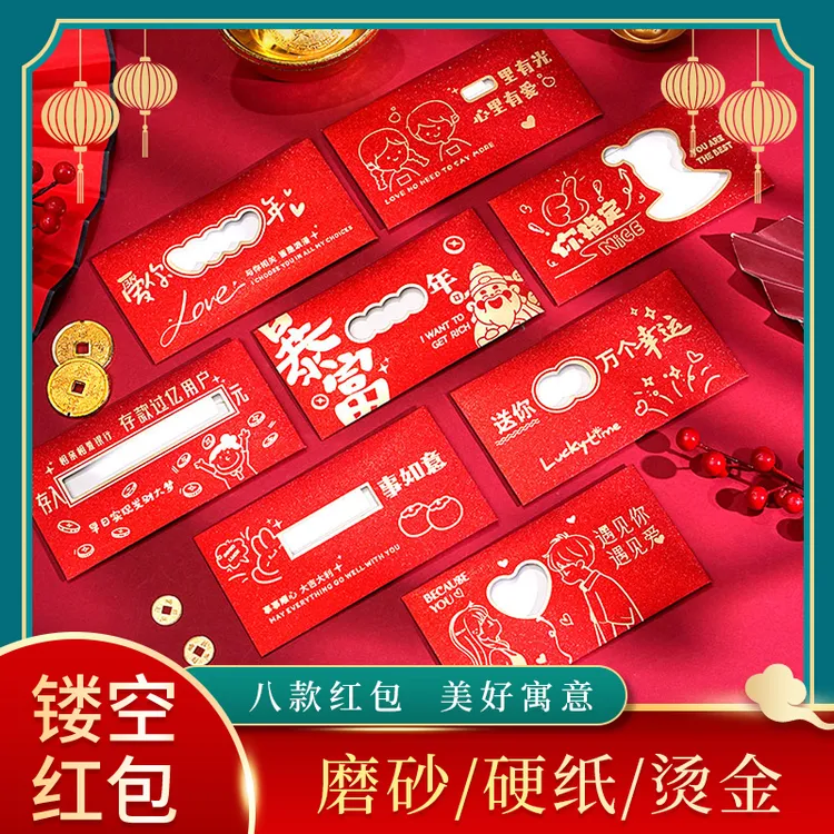 【礼盒装】镂空红包磨砂七夕生日新年520男友女友老婆创意新奇特