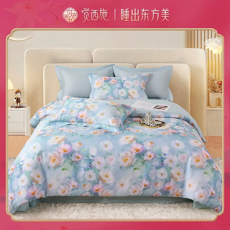 【尾单折扣】觉西施*100%莱赛尔数码印花四件套花露凝香