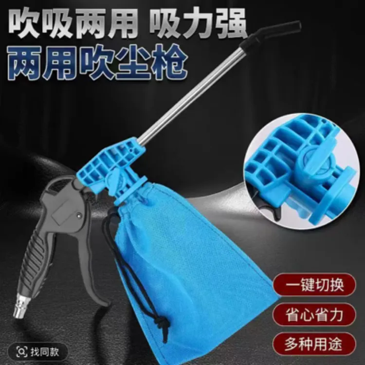 小型气动工业缝纫机吹吸两用枪强吸力垃圾清理器需气泵