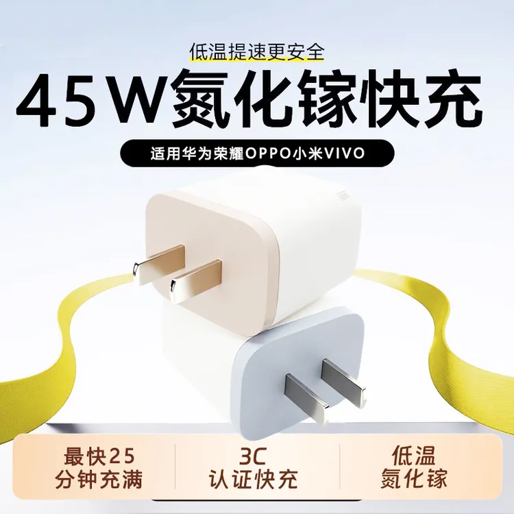 氮化镓超级快充适用荣耀70华为mate60充电器正品原装闪充苹果16新