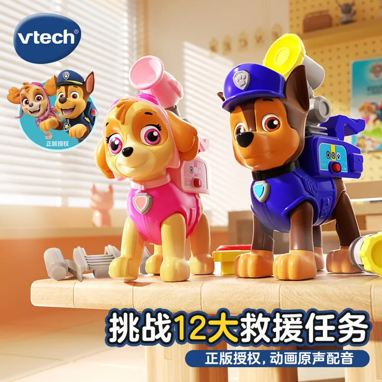 伟易达汪汪队立大功天天阿奇救援套装动画原声配音儿童玩具摆件