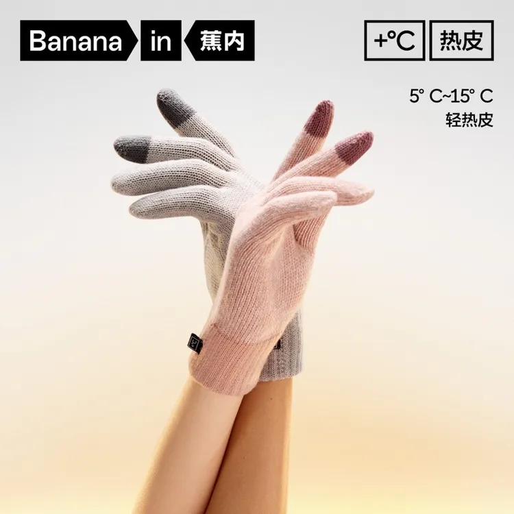 【达人推荐】蕉内热皮501+分指手套可触屏男女士保暖抗静电秋冬