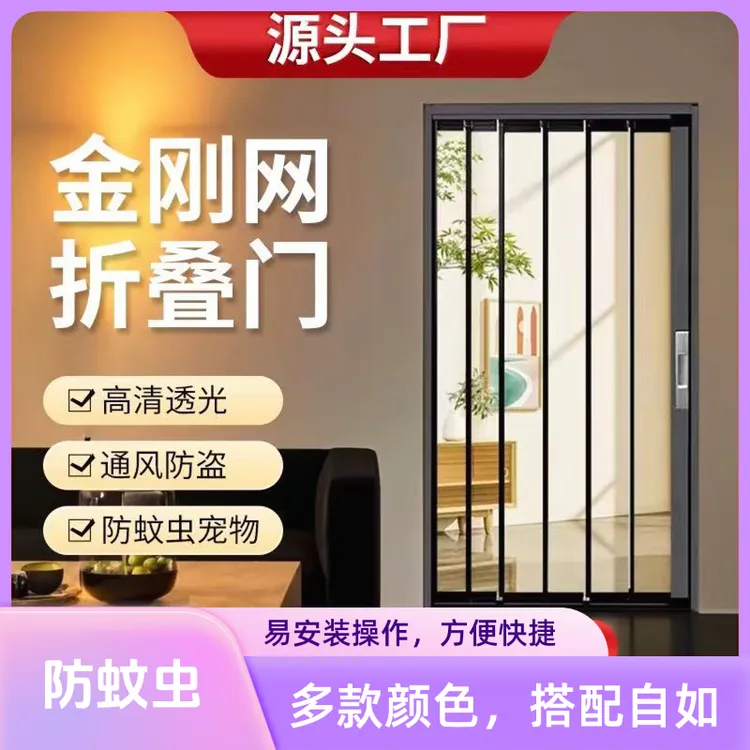 金刚网折叠带锁防盗防宠物防蚊虫隐形推拉铝合金阳台马桶