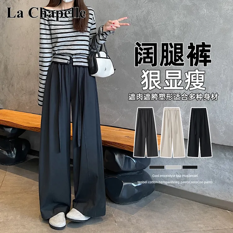 拉夏贝尔老钱风高腰阔腿裤女2025秋冬新款垂感宽松显瘦休闲拖地裤