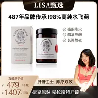 【齐燕专属】捷克克拉斯特肝片60粒/瓶 98%水飞蓟奶蓟草喝酒熬夜植物