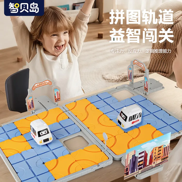 城市大冒险益智礼物进阶华容道移车出库滑动轨道迷宫拼图玩具桌游