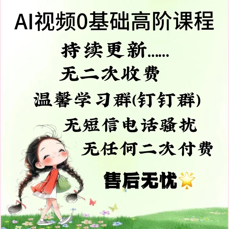 洛晓ai实操+回放「赠主播同款豆包ai智能体」（下单联系商家）