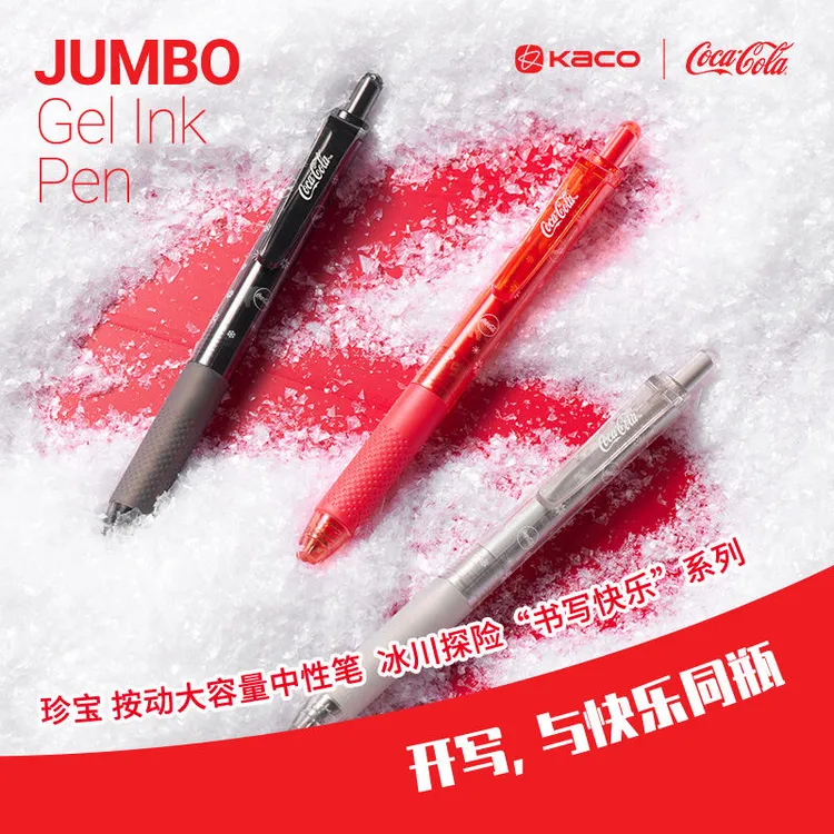 KACO可口可乐联名款珍宝冰川探险按动大容量中性笔黑红水笔0.5mm