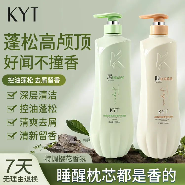 2斤控油蓬松去屑樱花香氛止痒护发玻尿酸洗发水洗护大容量家庭装