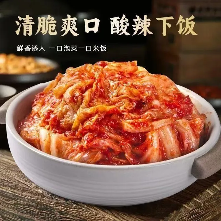 【厂家直发】活动正宗传统腌制香辣白菜脆爽下饭菜常温500g袋装
