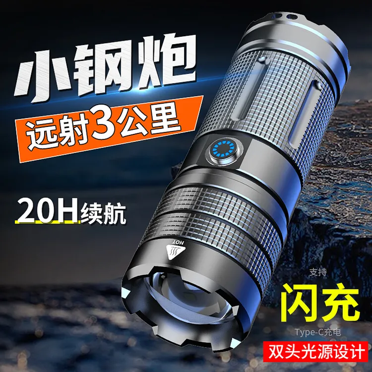铭久小钢炮手电筒强光可充电户外超亮续航轻便携多功能激光手电筒