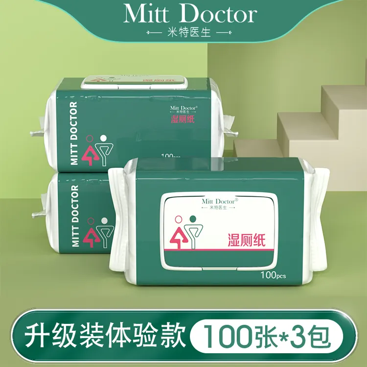 湿厕纸家庭实惠装清洁卫生湿纸巾可降解冲马桶不堵升级加厚100抽