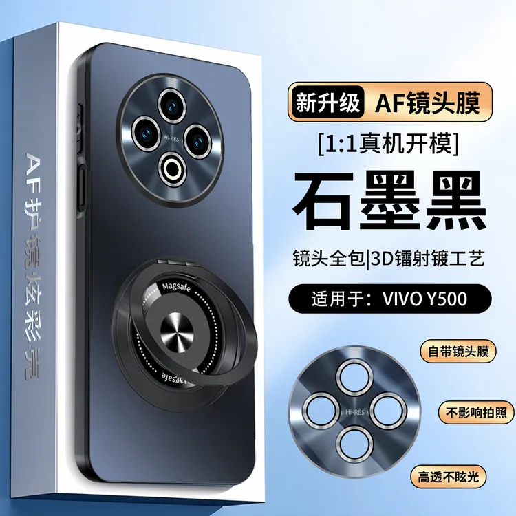 vivoY500手机壳镜头全包磁吸支架新vivoy500保护套磨砂抗指纹防摔