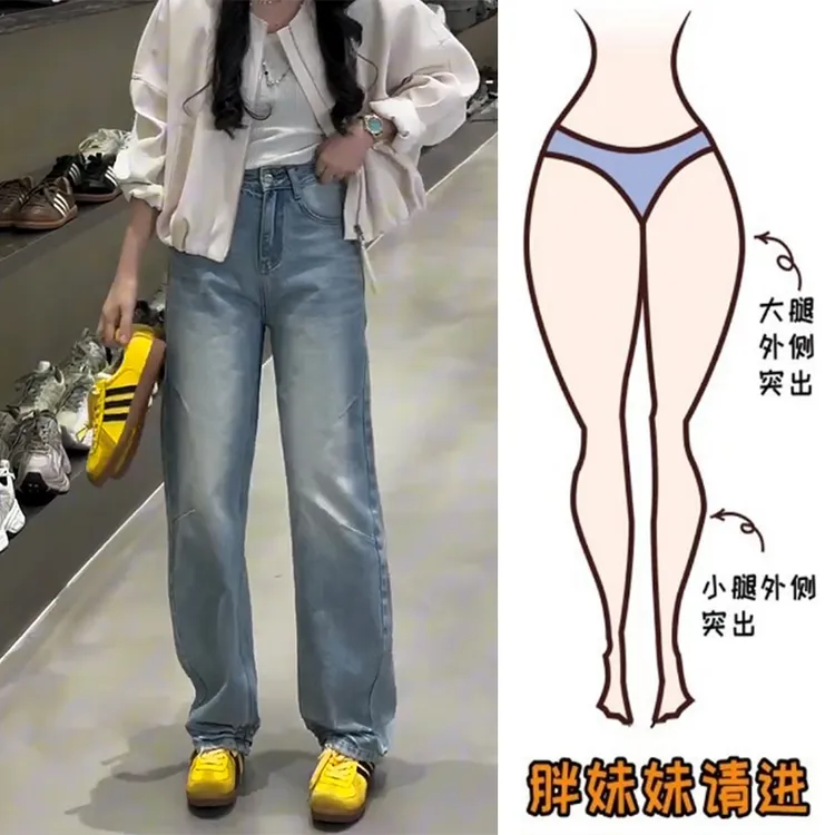 大码拖地窄版直筒牛仔裤女春季新款微胖妹妹高腰宽松显瘦阔腿裤子