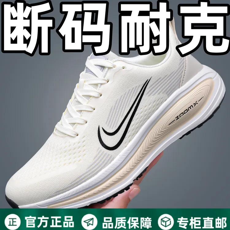 专柜naike男鞋2025新款夏季网面透气男士运动休闲时尚百搭跑步鞋
