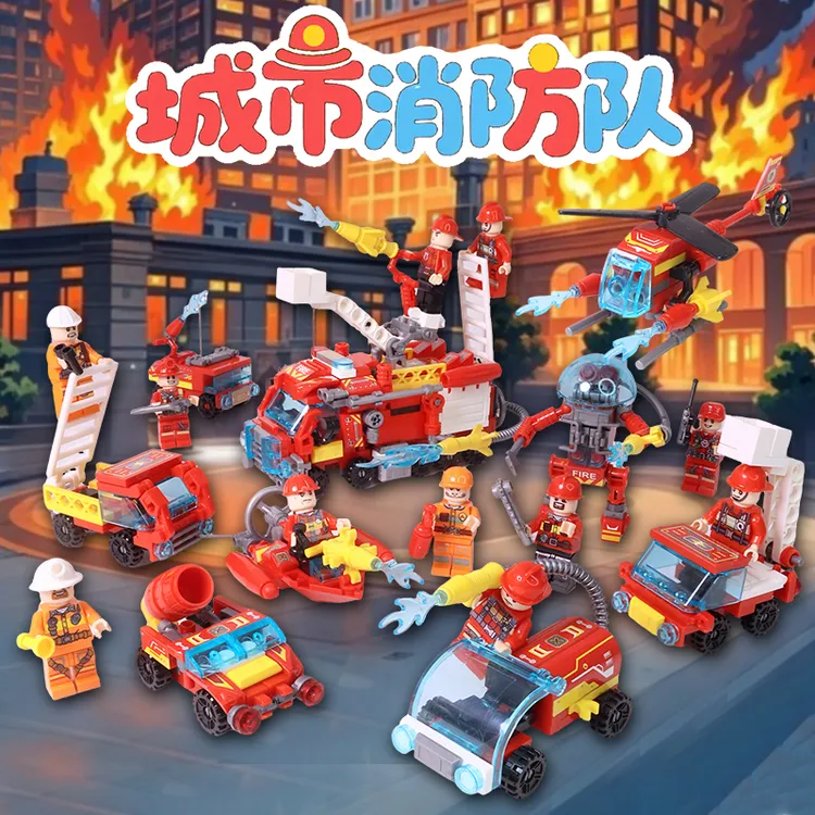 新款积木消防救援队益智玩具男孩子益智动脑儿童拼装机甲城市人仔