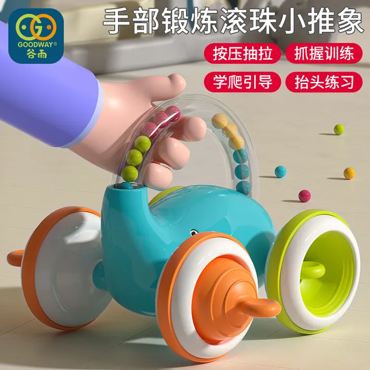 谷雨玩具滚珠小推象宝宝爬行引导玩具6-12月六一儿童礼物