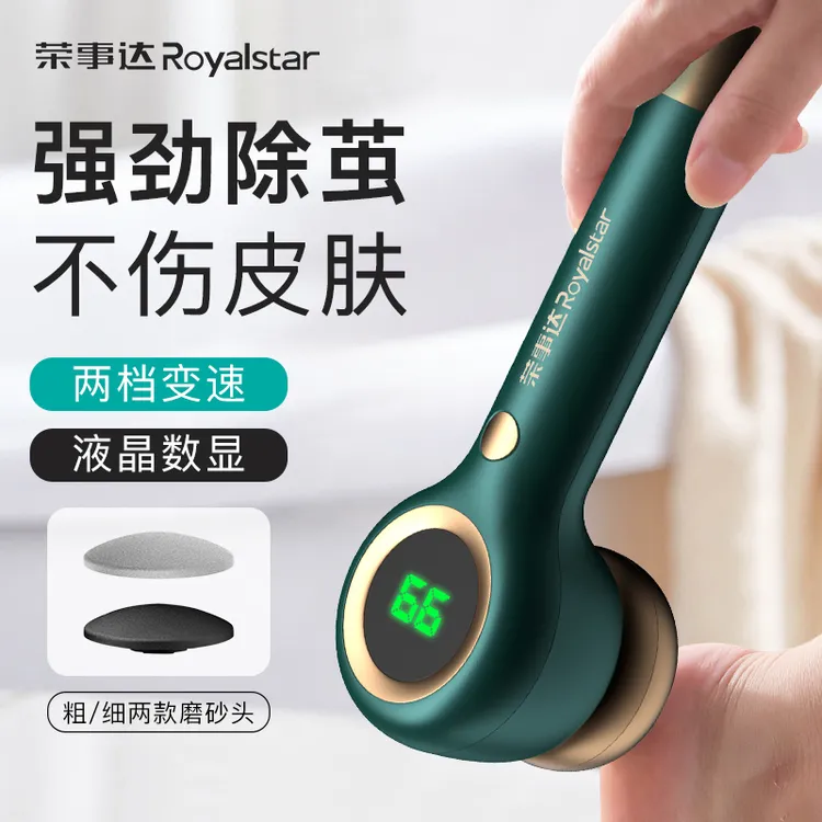 荣事达电动修脚器去死皮角质磨皮除老茧修足机美足充电式磨脚石器