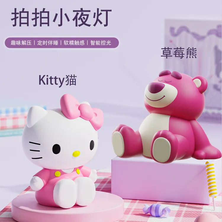 正版迪士尼草莓熊Kitty猫库洛米拍拍小夜灯情人节生日礼物智能灯