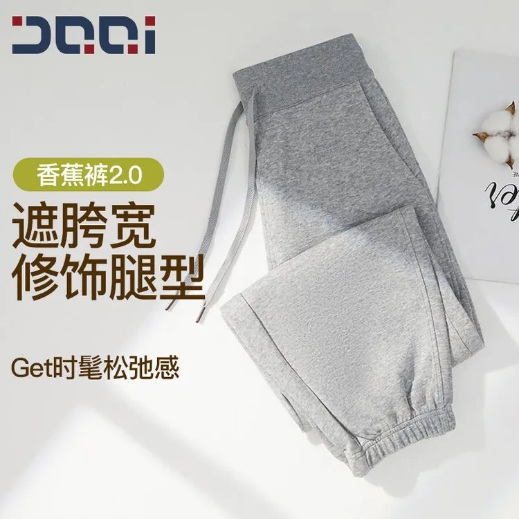 的确奇【嫣然专属】2.0升级版慵懒阔腿休闲裤女高腰运动卫裤1129