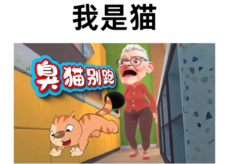 我是一只猫桌面贴纸儿童益智玩具