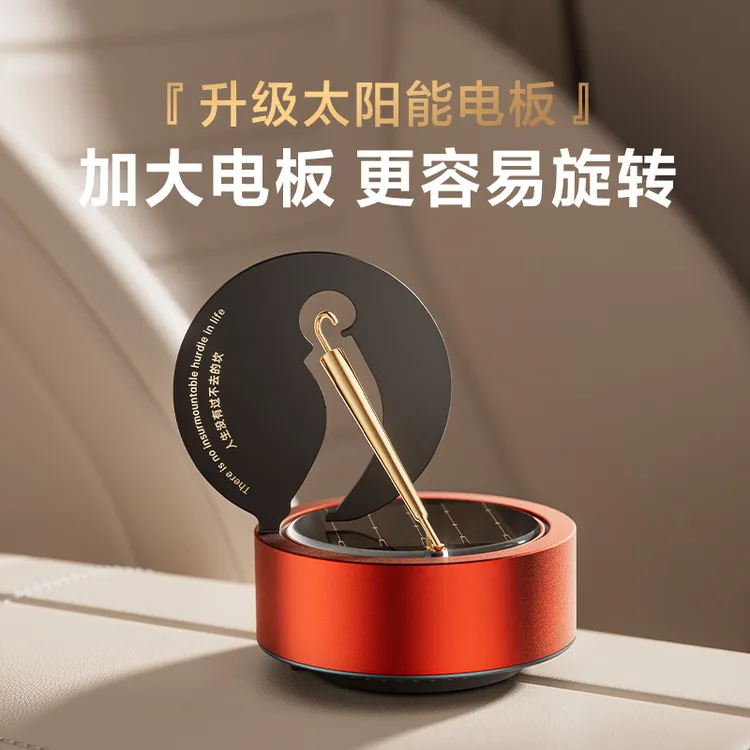 太阳能旋转小金伞车载香薰高级感汽车香水摆件车内中控台装饰香氛