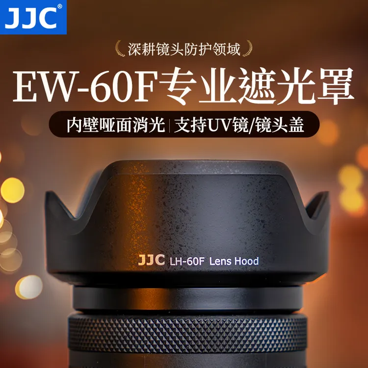 JJC适用佳能EW-60F遮光罩RF-S/EF-M 18-150 R50 R8 R6 R5 M6II等