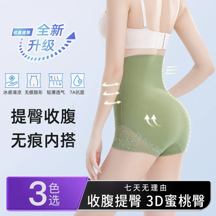 【焕丽女王】超高腰塑身美体收腹裤提臀防卷边女打底裤无痕塑形