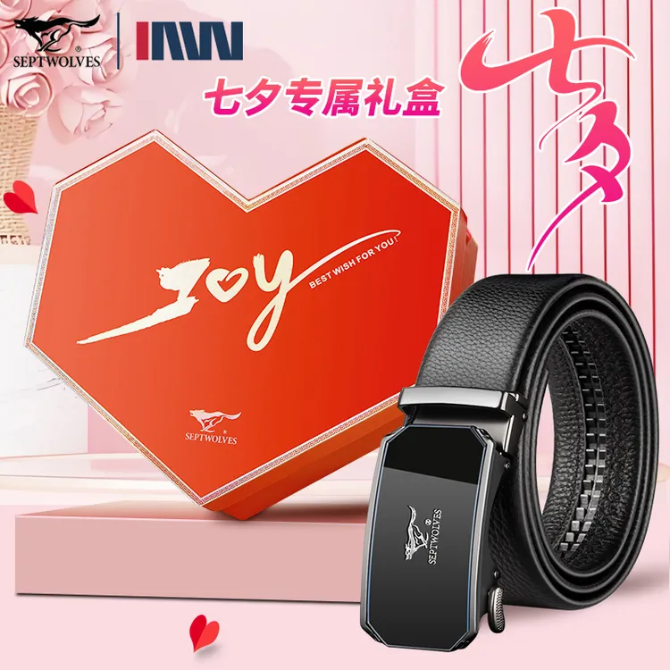 七匹狼腰带男士真皮皮带礼盒装送礼佳品腰带生日送老公礼物送男友