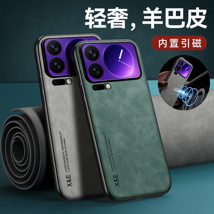 适用小米17手机壳新款Xiaomi17Promax保护防摔全包羊巴皮简约超薄