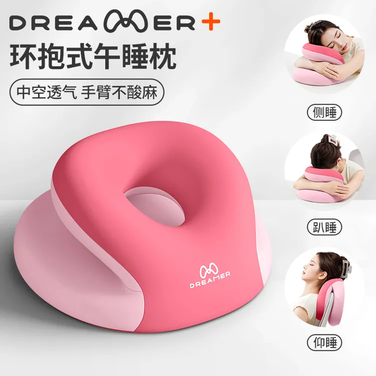 知梦人午睡枕工位趴睡枕夏季办公室睡觉桌上趴枕抱枕午休神器枕头